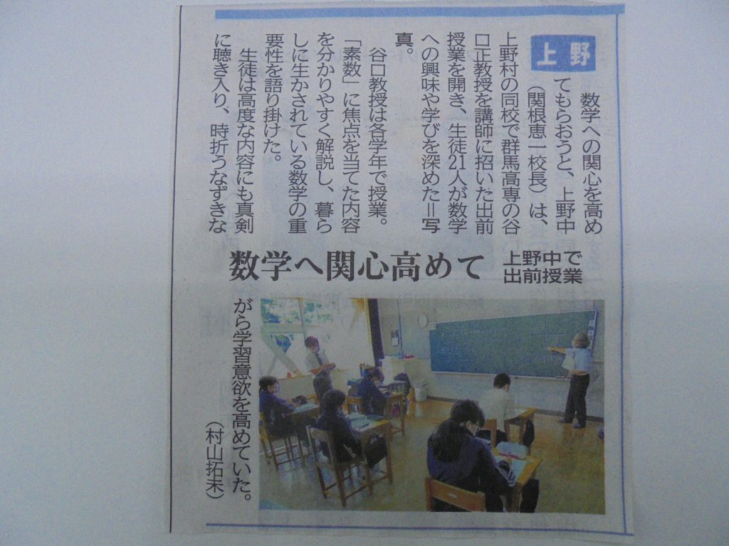 10/27 上野中の活動が新聞に掲載されました