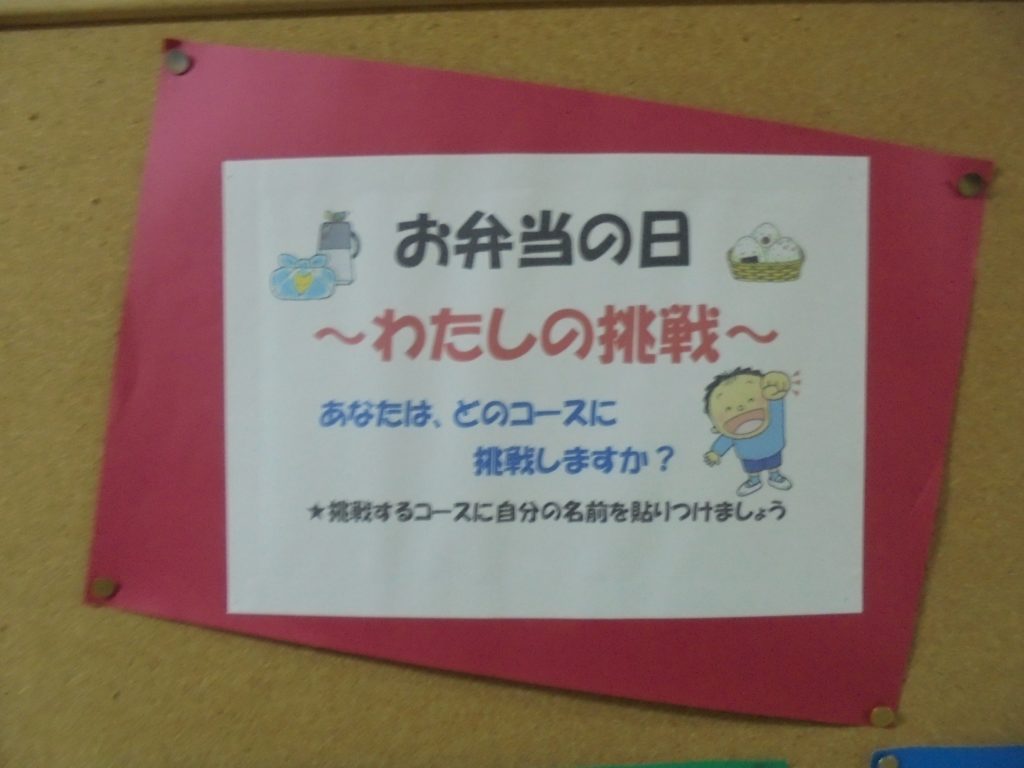 11/22 お弁当は何を作ろうかな？