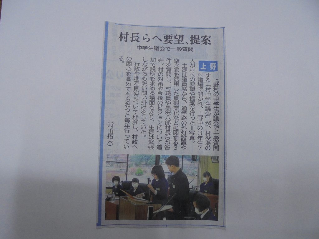 12/21 新聞に掲載されました（３年）