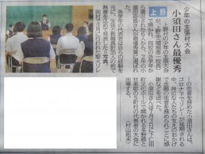 6/23 上野中のことが新聞に紹介されました